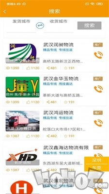 宜美多鲜运司机