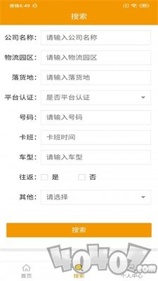 宜美多鲜运司机