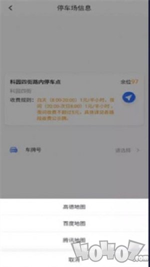晋腾智慧停车