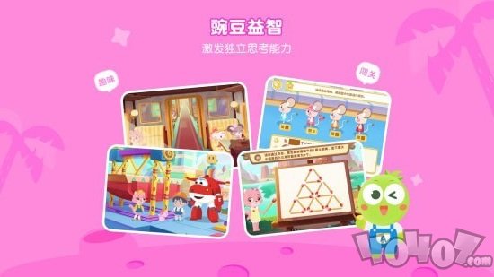 豌豆素质