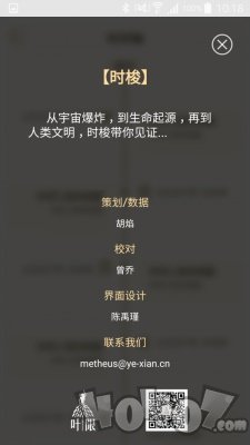 时梭