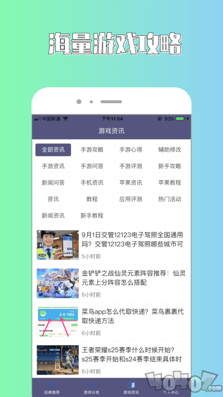 斌哥游戏攻略
