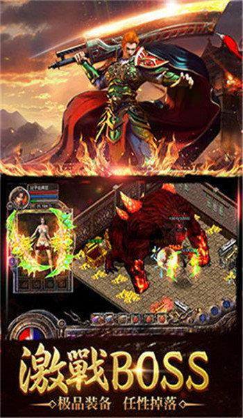 无畏火龙传奇单职业