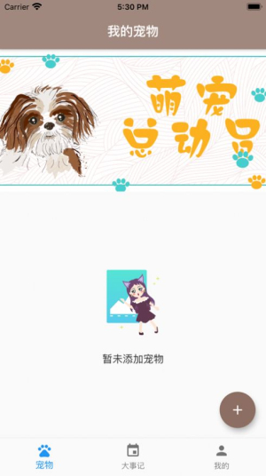 铲屎官之家