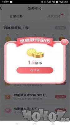 盒盒乐免费领皮肤