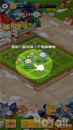 花园保卫战