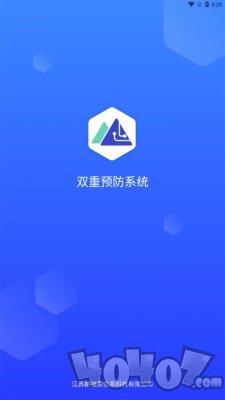 智慧双防