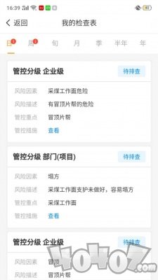 智慧双防