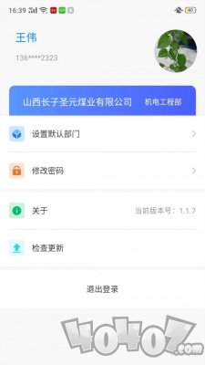智慧双防