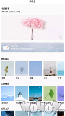 深海情绪减压
