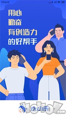 永小乐