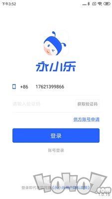 永小乐