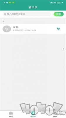 智能云物管
