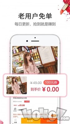 返赚钱联盟