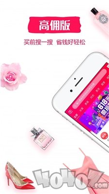 返赚钱联盟