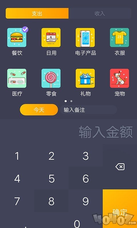 懒鱼记账app