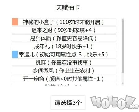 人生重开模拟器怎么修仙飞升渡劫成功 修仙飞升渡劫方法介绍