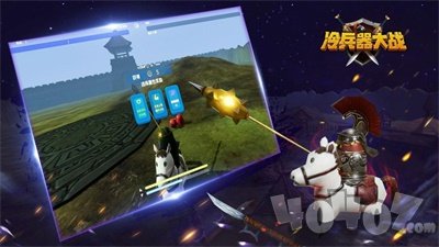 冷兵器大战