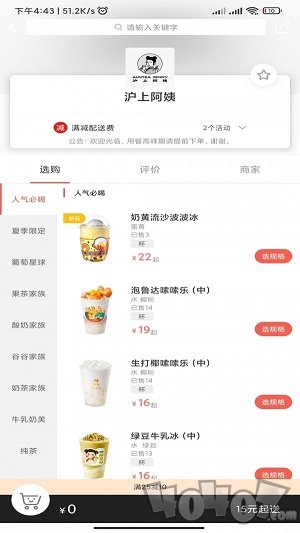 萤火虫外卖