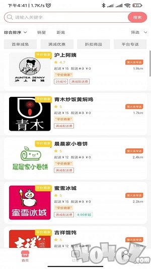 萤火虫外卖