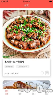 小厨菜谱