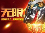 英雄联盟2021无限火力什么时候开 lol无限火力2021年9月开放时间