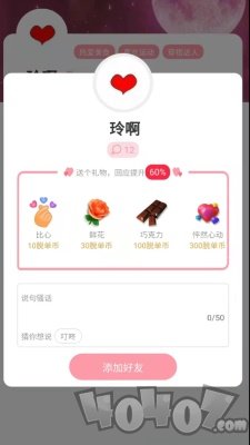 脱单便利店
