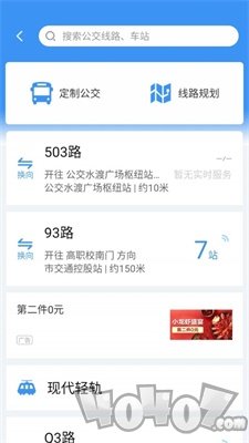 城客e家