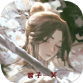 天启封神录