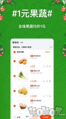 物格买菜