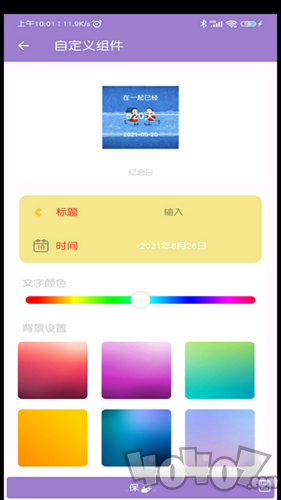 APP换图标