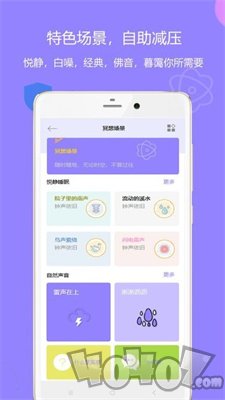 蜗牛小睡眠