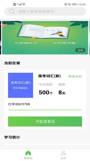 趣背