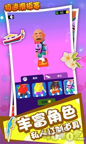 极速滑板赛