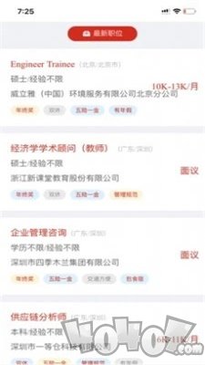 佰咖招聘