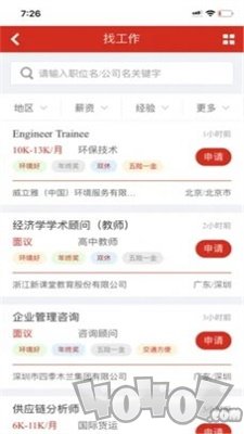 佰咖招聘