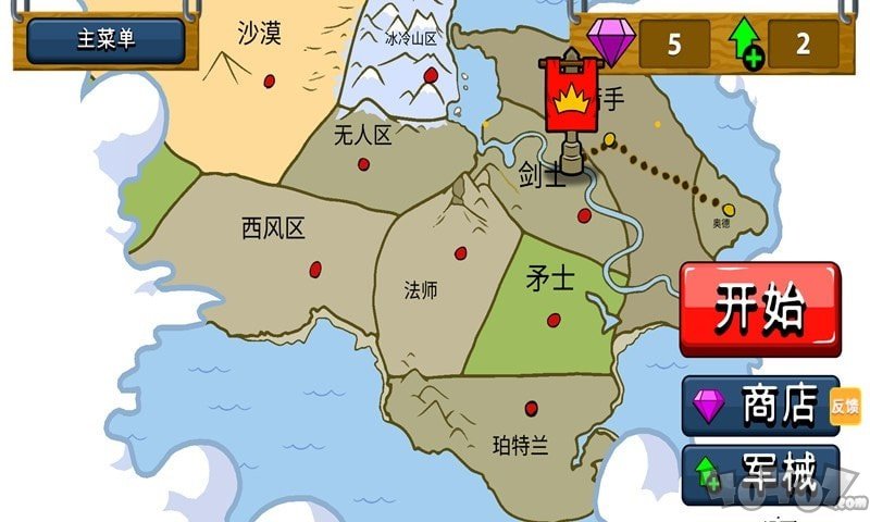 小人对抗战争