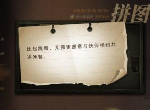 哈利波特魔法觉醒9月25日拼图寻宝位置 9.25线索在哪