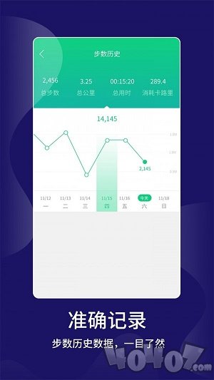 跑步计步