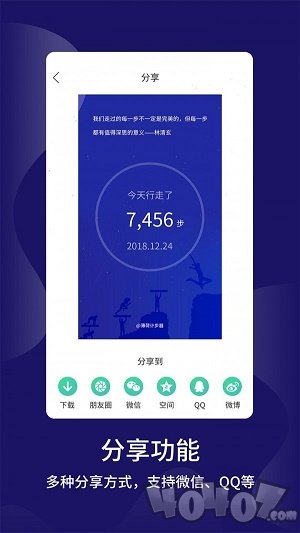 跑步计步