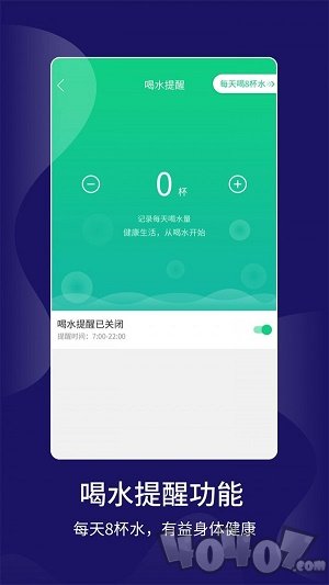 跑步计步