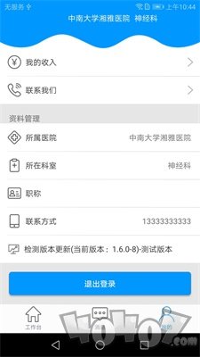 健康320医生