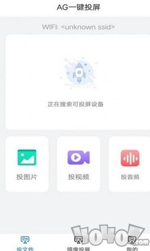 AG一键投屏