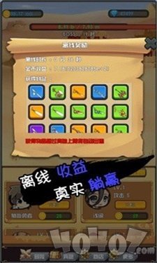 躺赢勇者