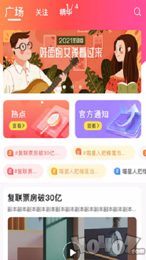 益品家园