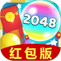 2048爱合成