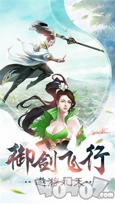 古剑修真