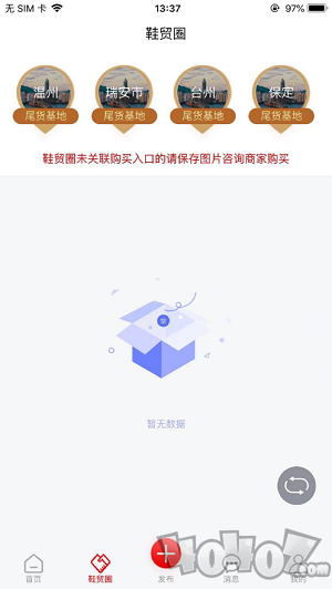 鞋总汇