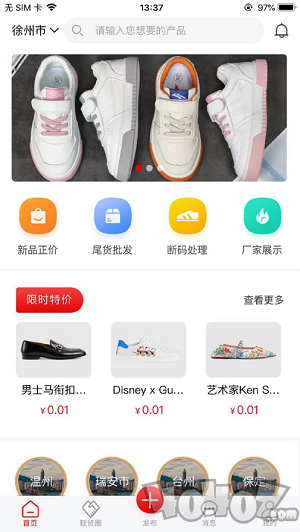 鞋总汇