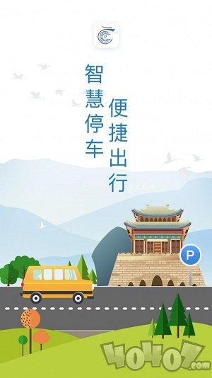 龙城云泊车